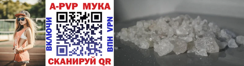 Купить где  Волоколамск  APVP кристаллы 