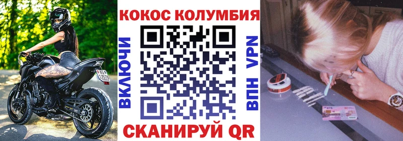 Кокаин Боливия  Купить  Волоколамск 