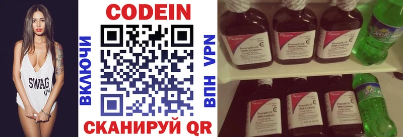 Купить закладки  Волоколамск  Кодеиновый сироп Lean Purple Drank 