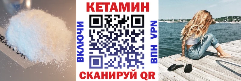 КЕТАМИН VHQ Купить Волоколамск