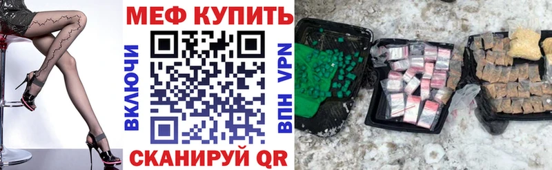 МЯУ-МЯУ mephedrone  Волоколамск 