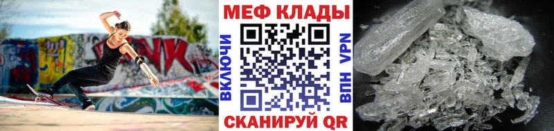 МЕФ кристаллы Волоколамск
