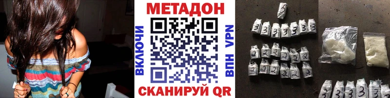 МЕТАДОН methadone  Купить где  Волоколамск 
