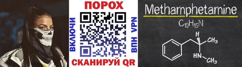 Купить  Волоколамск  Метамфетамин Methamphetamine 