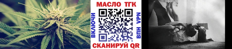 Дистиллят ТГК THC oil  Купить  Волоколамск 